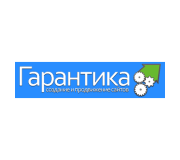 Студия Гарантика